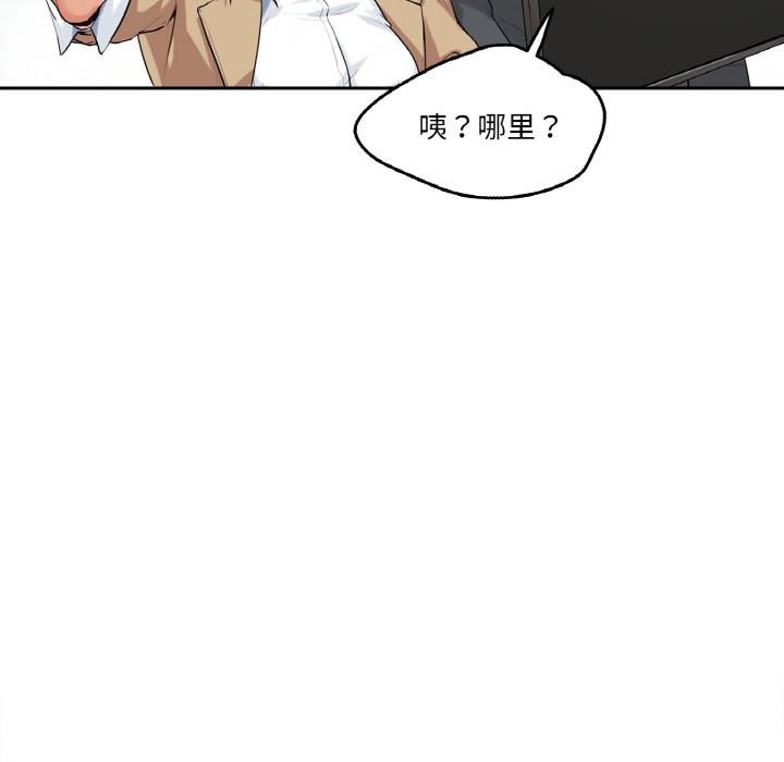 第1话 - 第86.jpg页