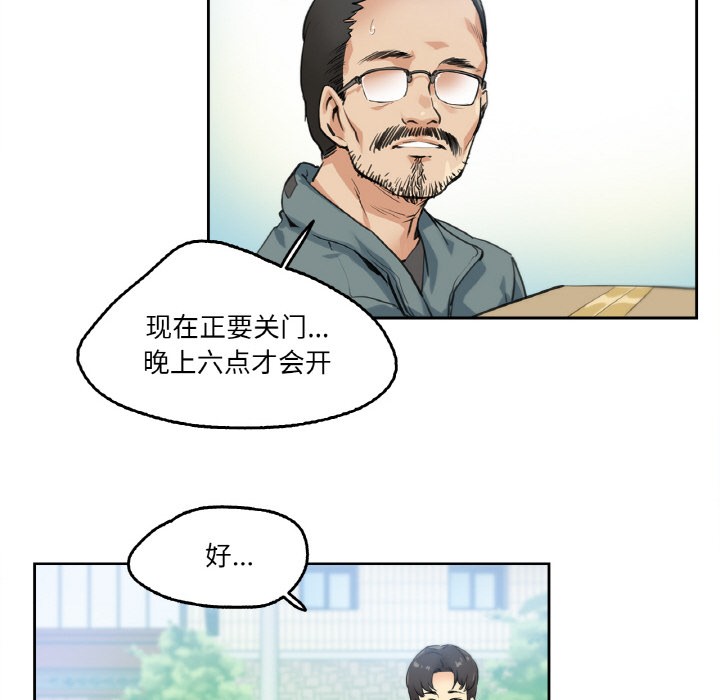 第1话 - 第88.jpg页