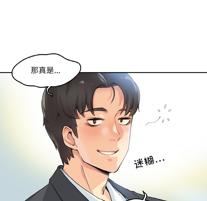 第1话 - 第97.jpg页