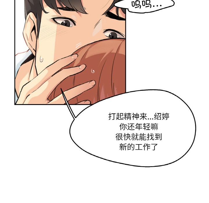 第2话 - 第53.jpg页