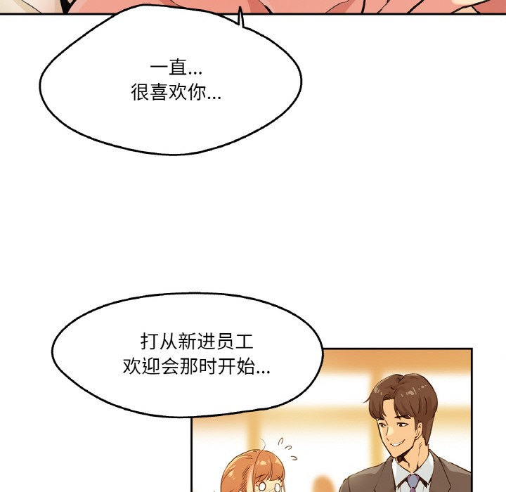 第2话 - 第55.jpg页