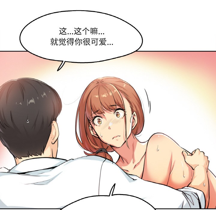 第2话 - 第61.jpg页