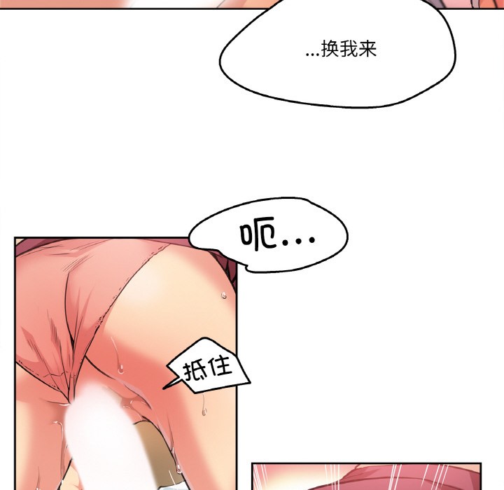 第2话 - 第74.jpg页
