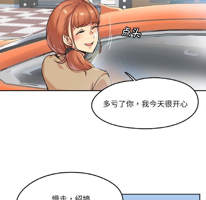 第2话 - 第81.jpg页