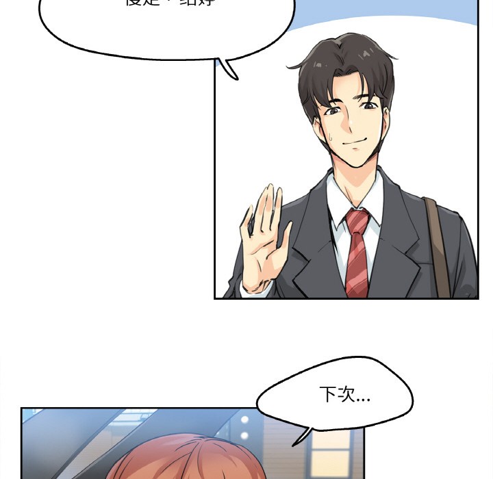 第2话 - 第82.jpg页
