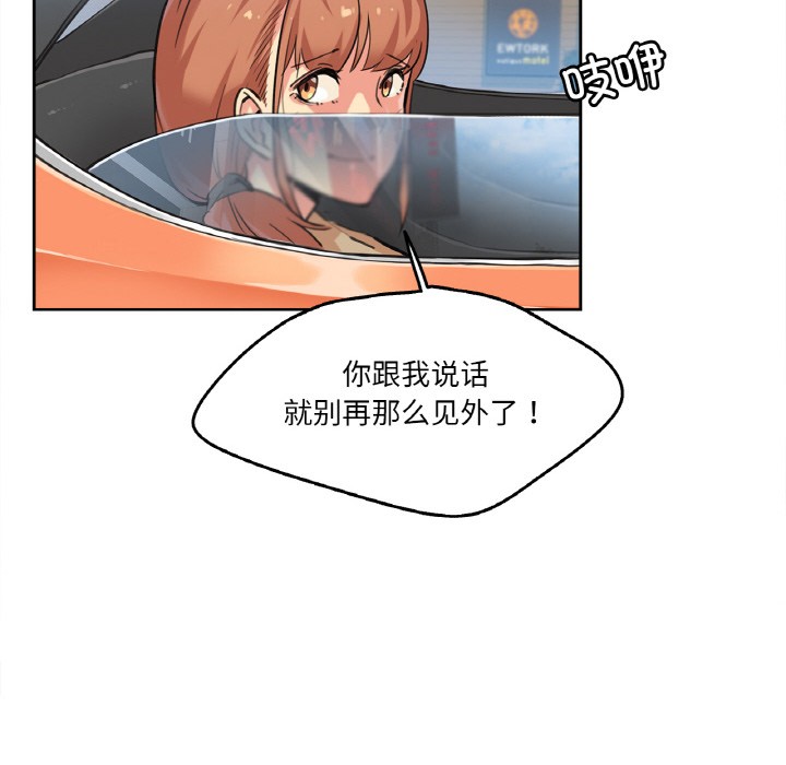 第2话 - 第83.jpg页