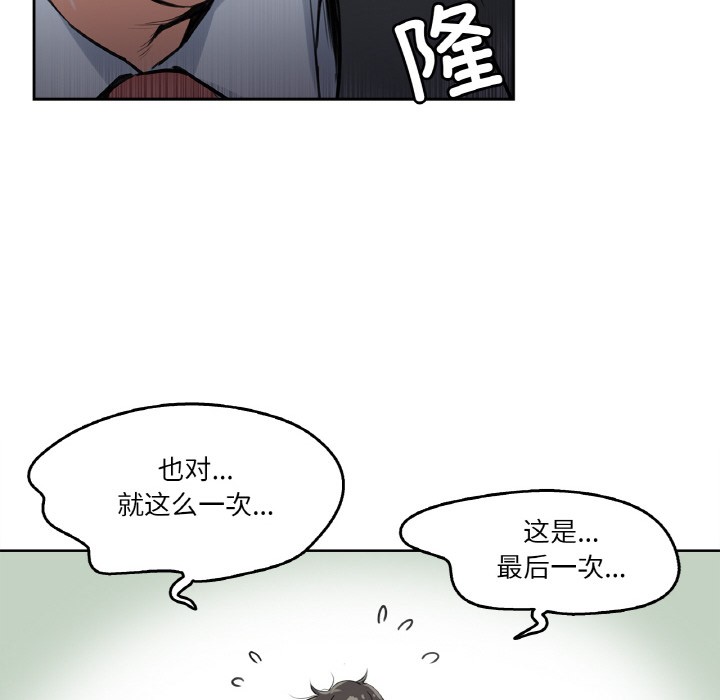 第2话 - 第88.jpg页