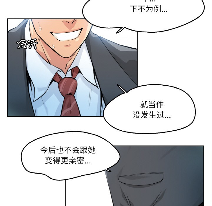 第2话 - 第90.jpg页