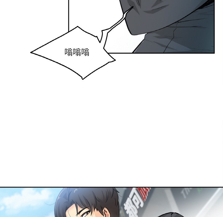 第2话 - 第91.jpg页
