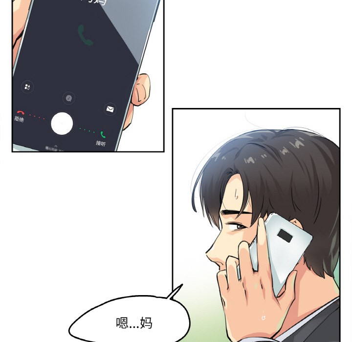 第2话 - 第93.jpg页
