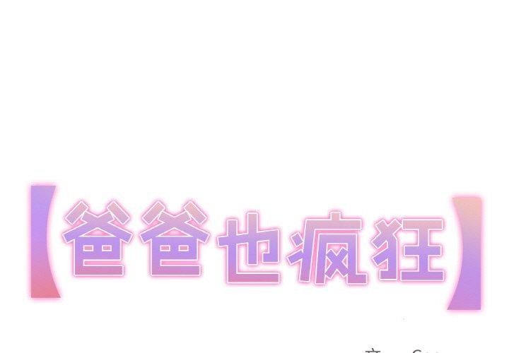 第3话 - 第1.jpg页