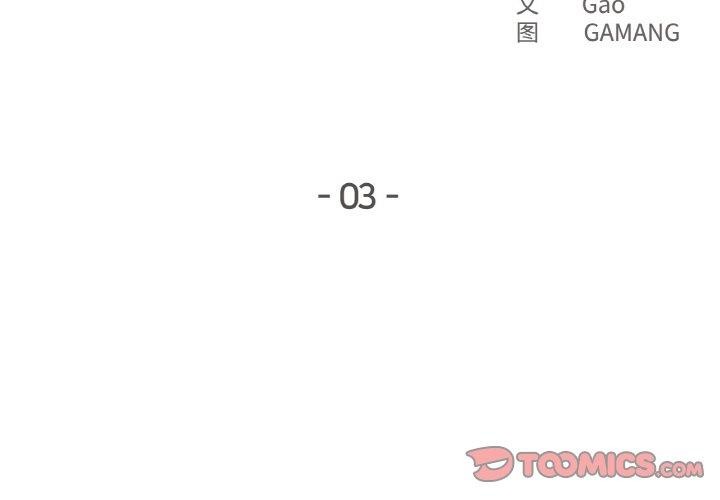 第3话 - 第2.jpg页