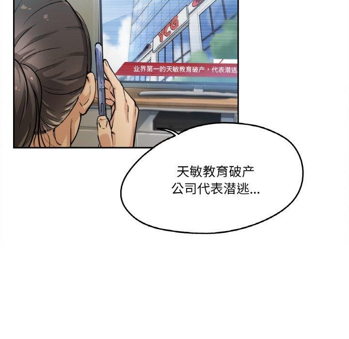 第3话 - 第6.jpg页