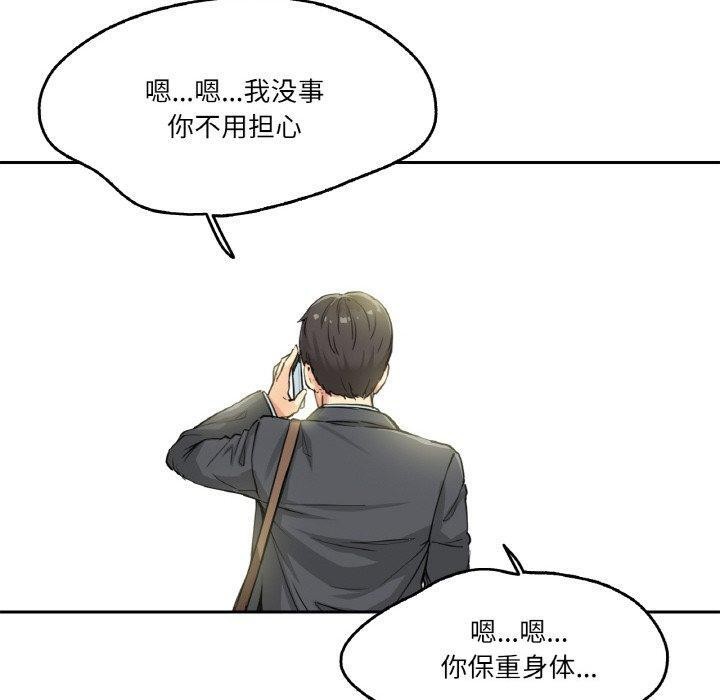 第3话 - 第10.jpg页