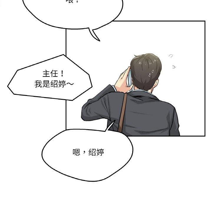 第3话 - 第17.jpg页