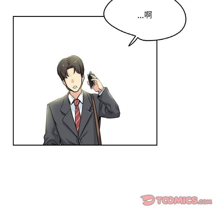 第3话 - 第20.jpg页