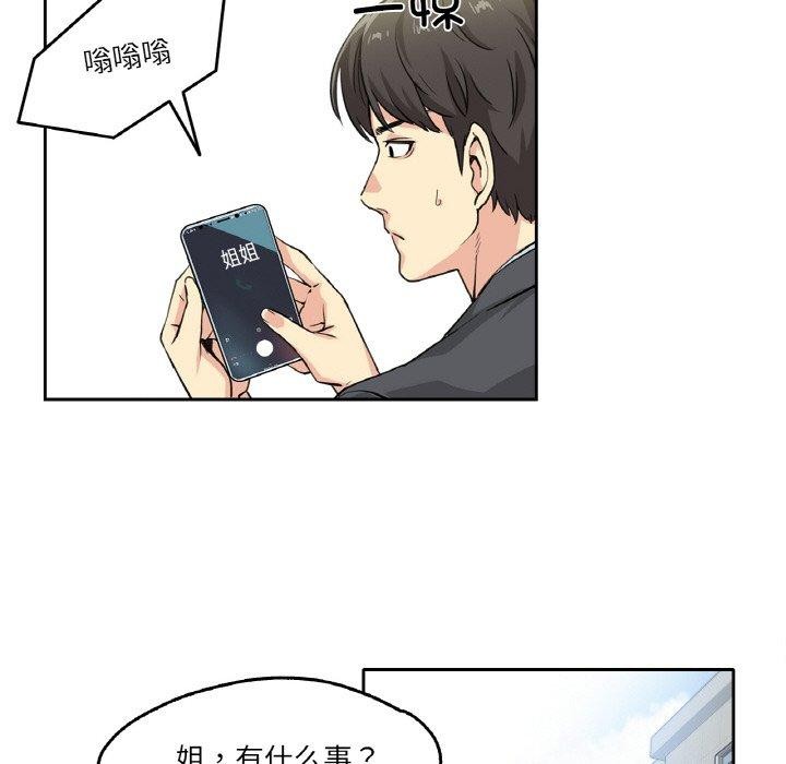 第3话 - 第28.jpg页