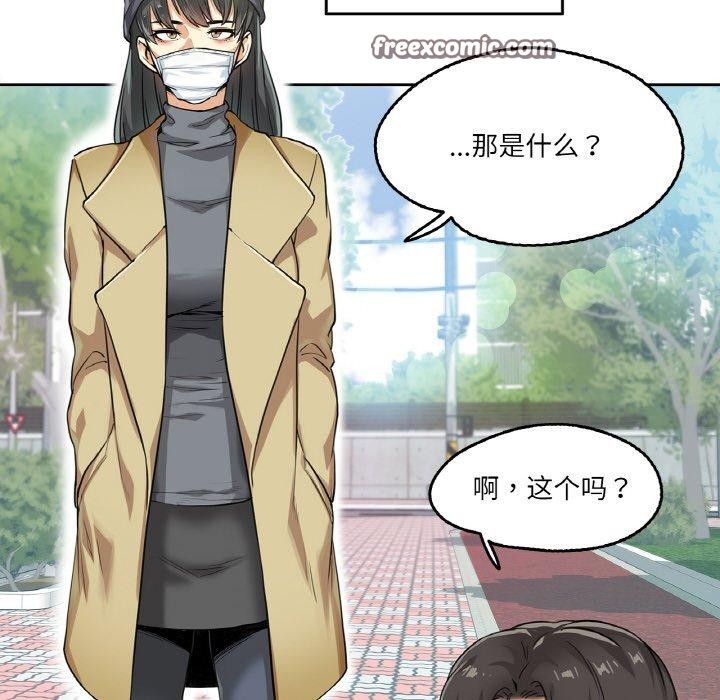 第3话 - 第32.jpg页