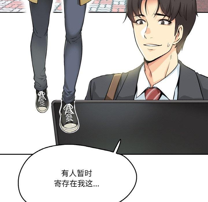 第3话 - 第33.jpg页