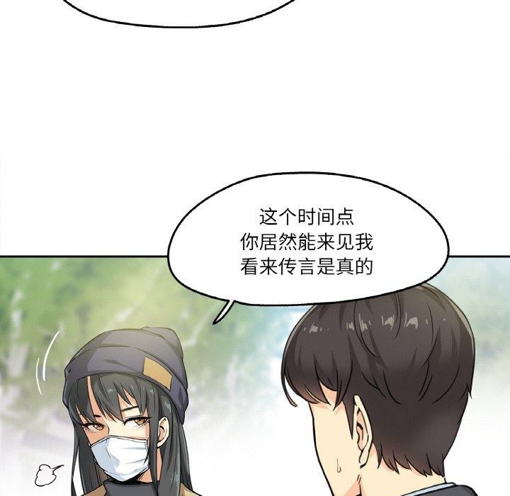 第3话 - 第34.jpg页