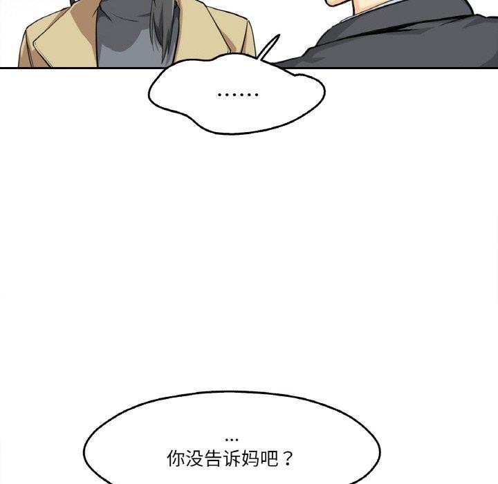第3话 - 第35.jpg页