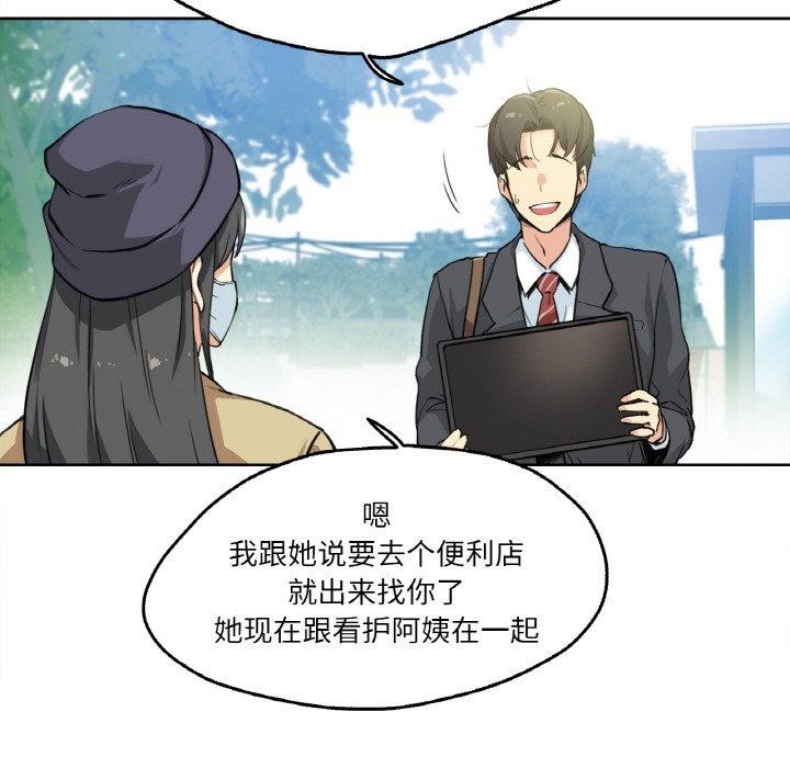 第3话 - 第36.jpg页