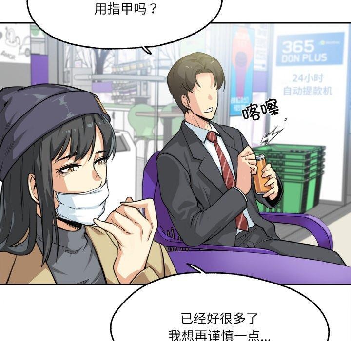 第3话 - 第41.jpg页