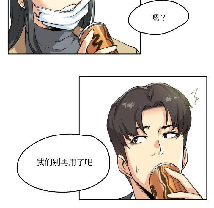 第3话 - 第46.jpg页