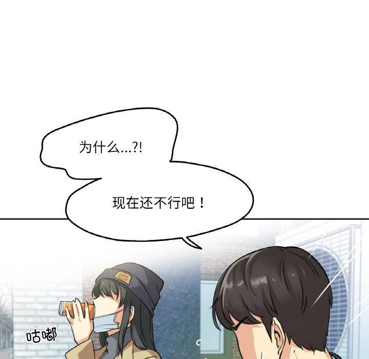 第3话 - 第47.jpg页