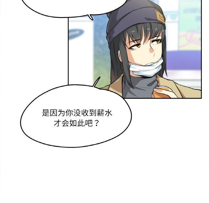 第3话 - 第49.jpg页