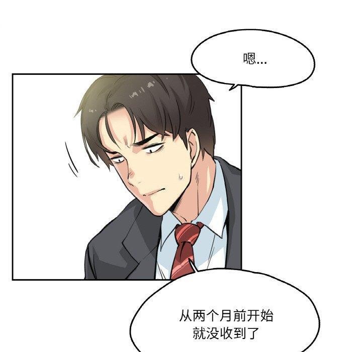 第3话 - 第50.jpg页
