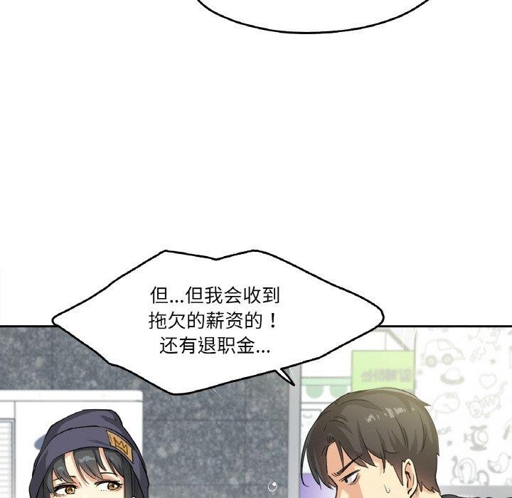 第3话 - 第51.jpg页