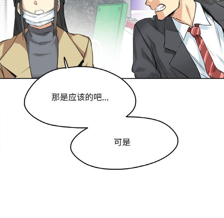 第3话 - 第52.jpg页