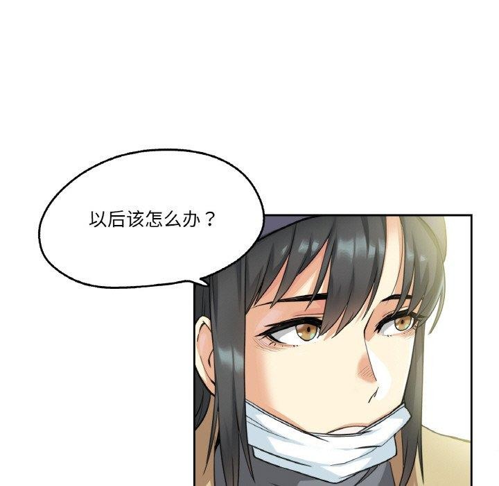 第3话 - 第53.jpg页