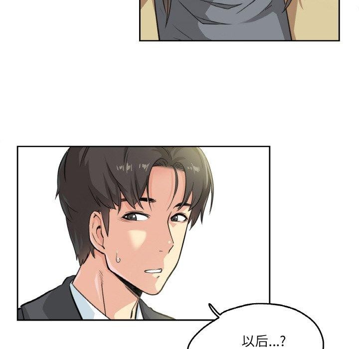 第3话 - 第54.jpg页
