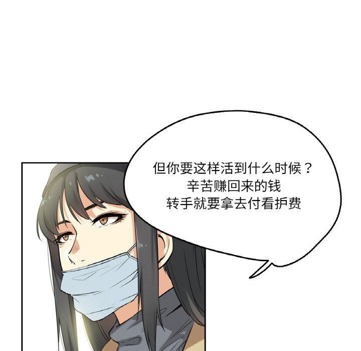 第3话 - 第57.jpg页