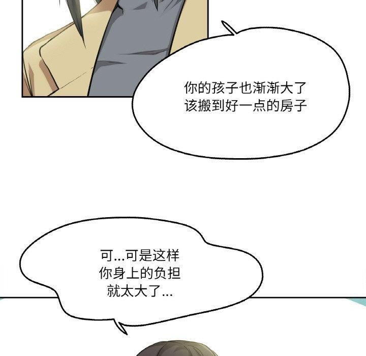 第3话 - 第58.jpg页