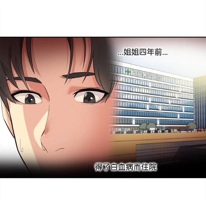 第3话 - 第62.jpg页