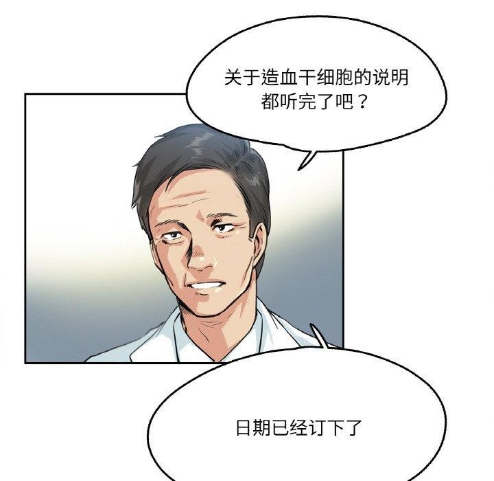 第3话 - 第66.jpg页