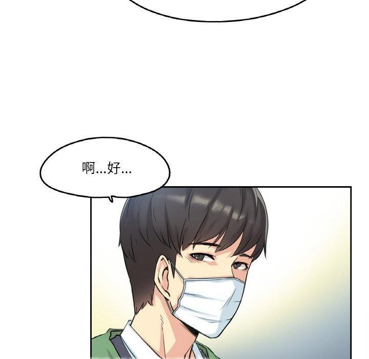第3话 - 第67.jpg页
