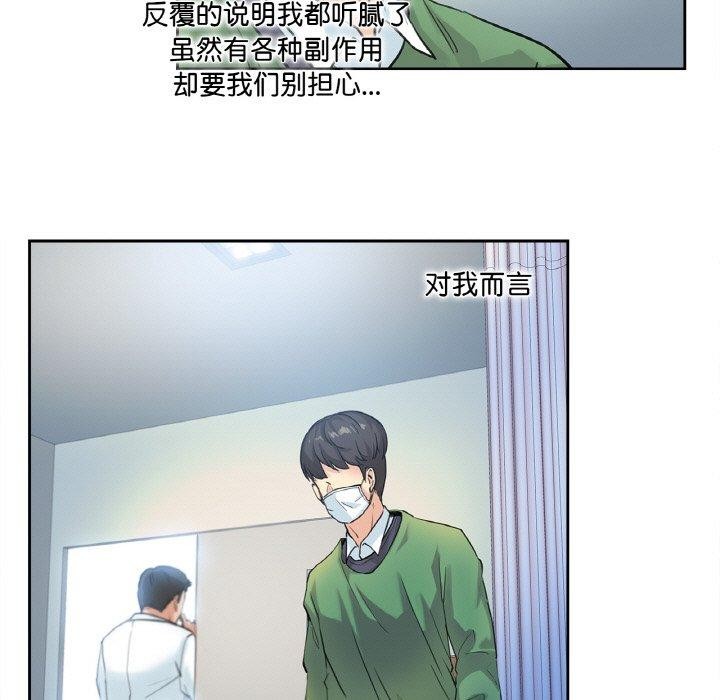 第3话 - 第68.jpg页