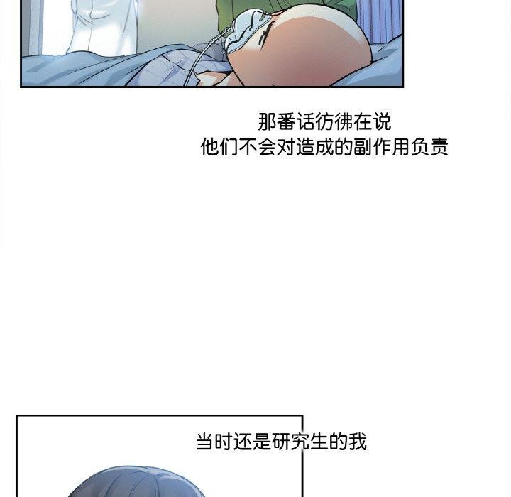第3话 - 第69.jpg页