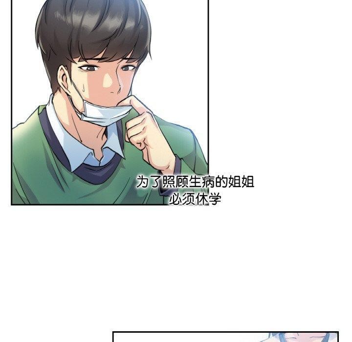 第3话 - 第70.jpg页