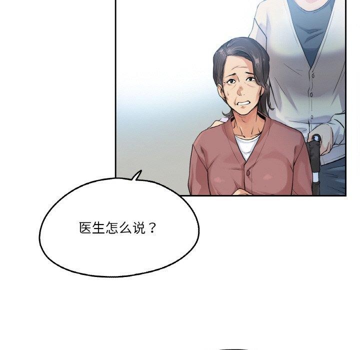 第3话 - 第71.jpg页