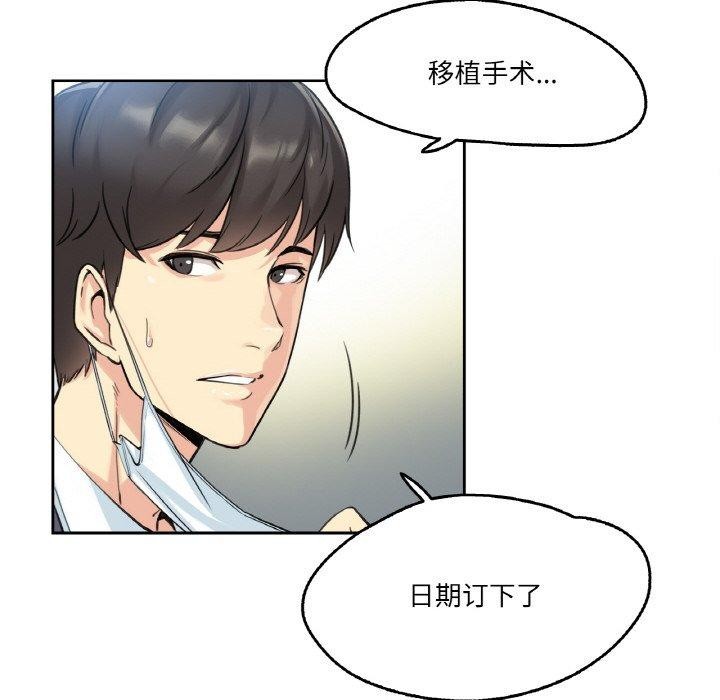 第3话 - 第72.jpg页