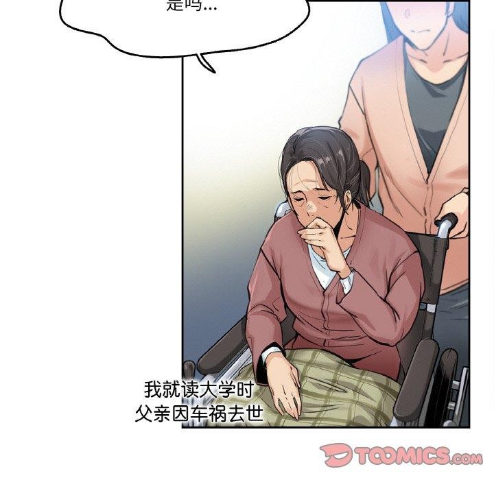 第3话 - 第74.jpg页