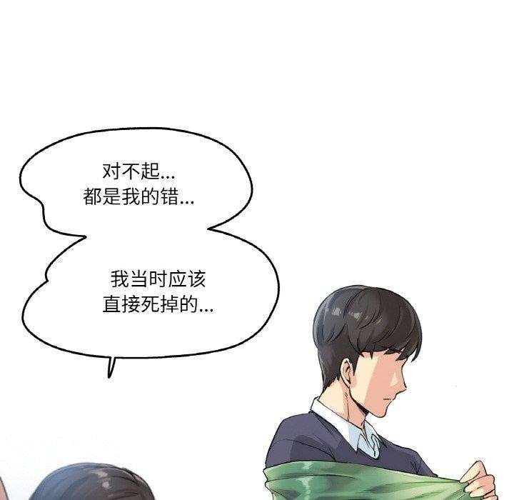第3话 - 第75.jpg页