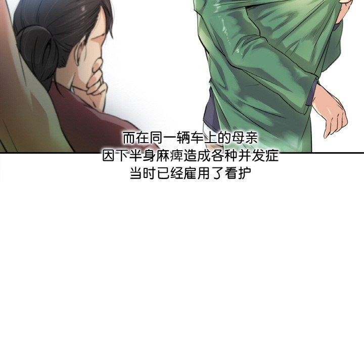 第3话 - 第76.jpg页