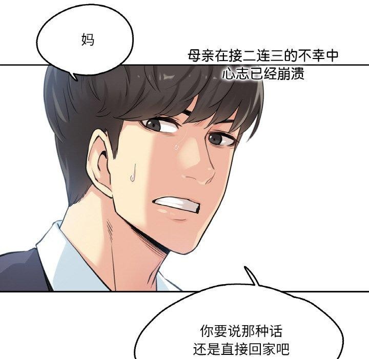第3话 - 第77.jpg页