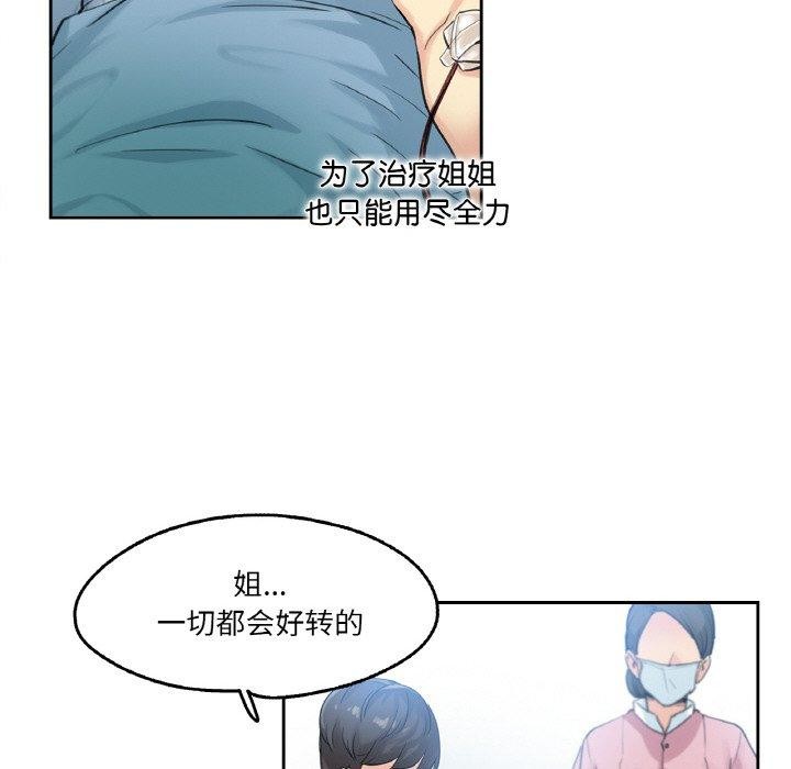 第3话 - 第79.jpg页
